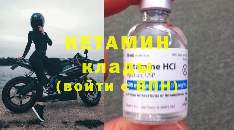 Кетамин ketamine  наркота  Изобильный 