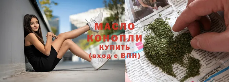 Дистиллят ТГК THC oil  Изобильный 